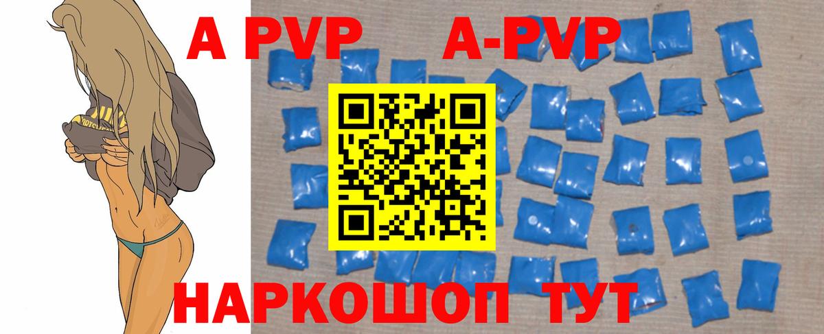 Альфа ПВП VHQ Партизанск