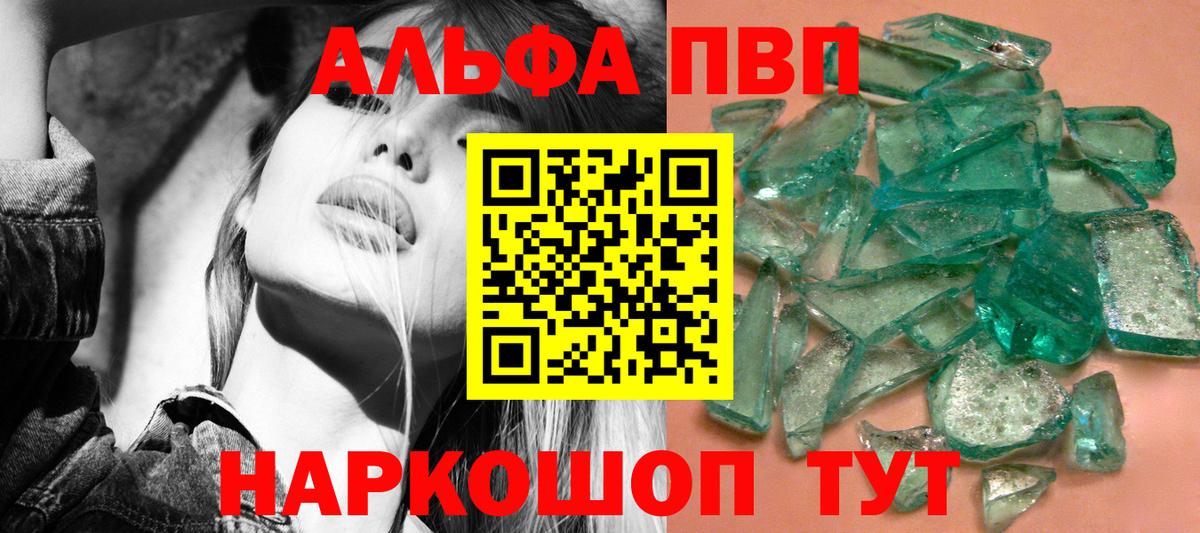 Альфа ПВП крисы CK  Вход с VPN  Партизанск  А ПВП мука  Альфа ПВП СК КРИС 