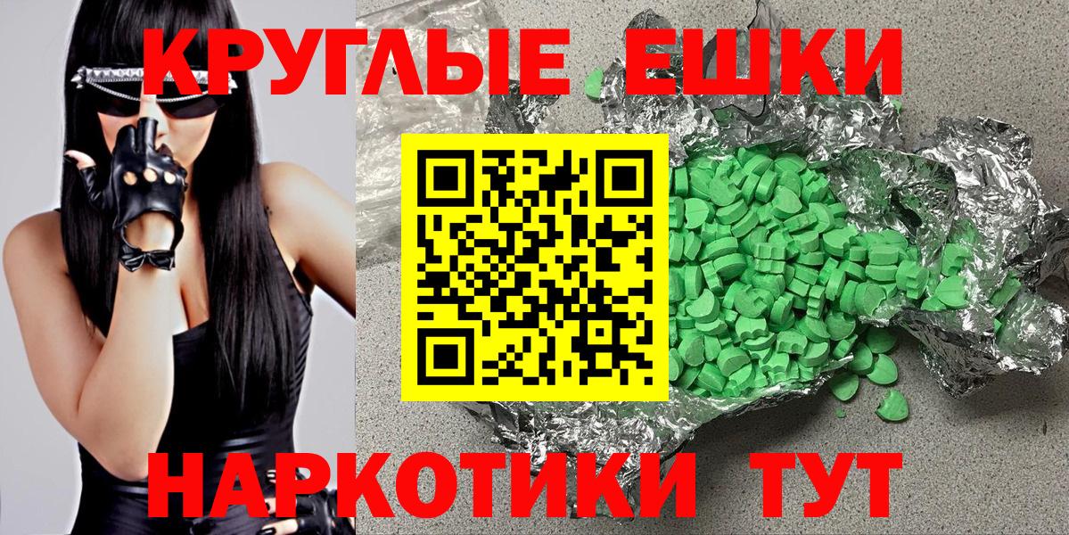 Экстази TESLA Партизанск