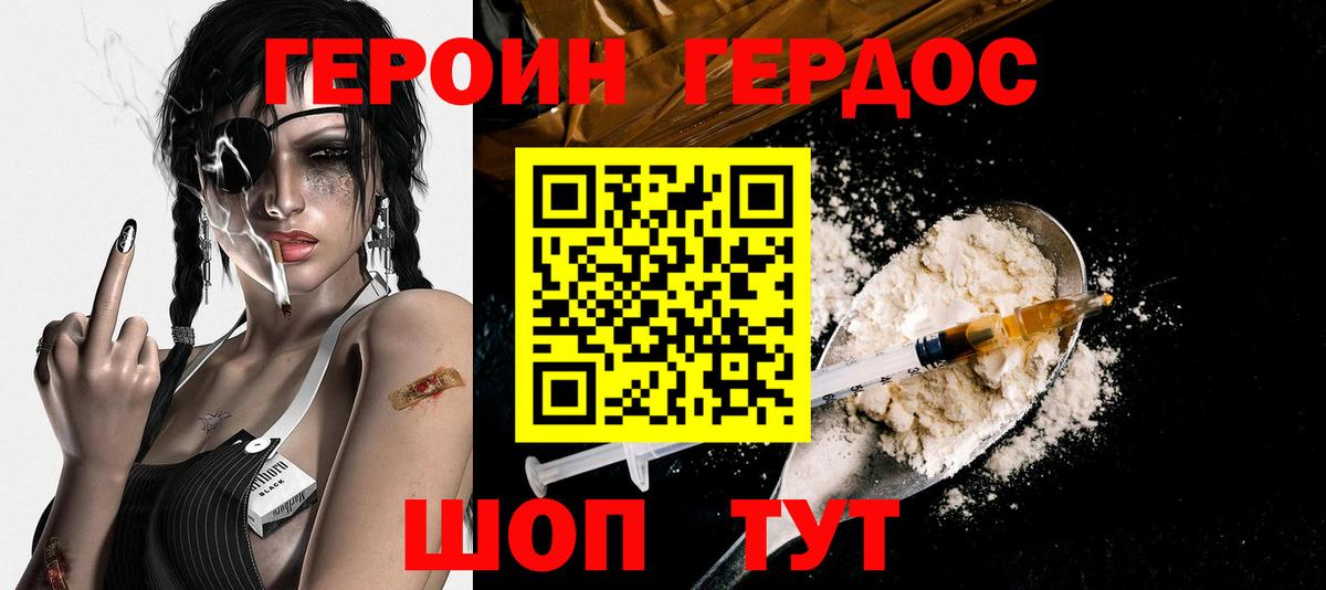 ГЕРОИН  Героин VHQ  Вход с VPN  Партизанск 