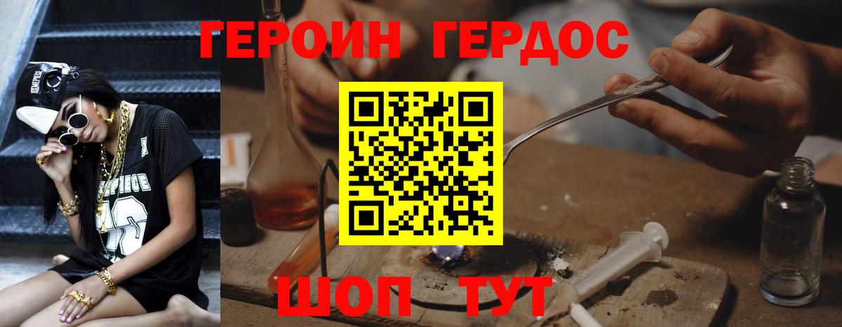 ГЕРОИН афганец Партизанск