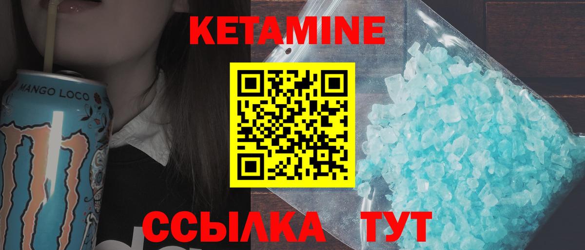 Партизанск  Кетамин VHQ  Вход с VPN 