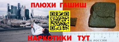 синтетический гашиш Пенза