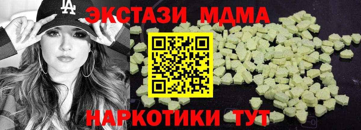 МДМА молли  MDMA  MDMA Molly  Партизанск  Вход с VPN 