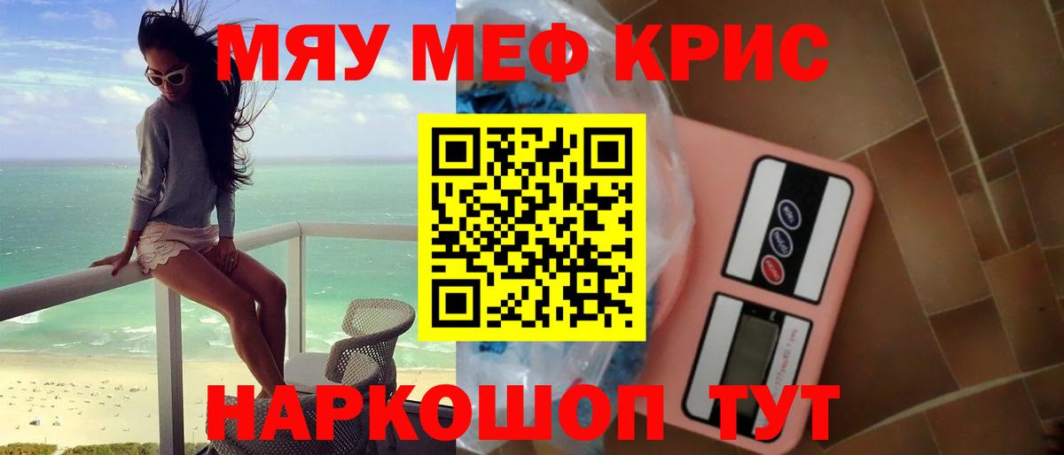 Мефедрон 4 MMC  Вход с VPN  МЯУ-МЯУ  Партизанск  МЕФ mephedrone 
