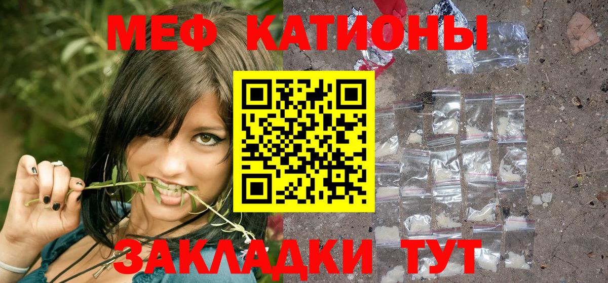 МЕФ мука Партизанск