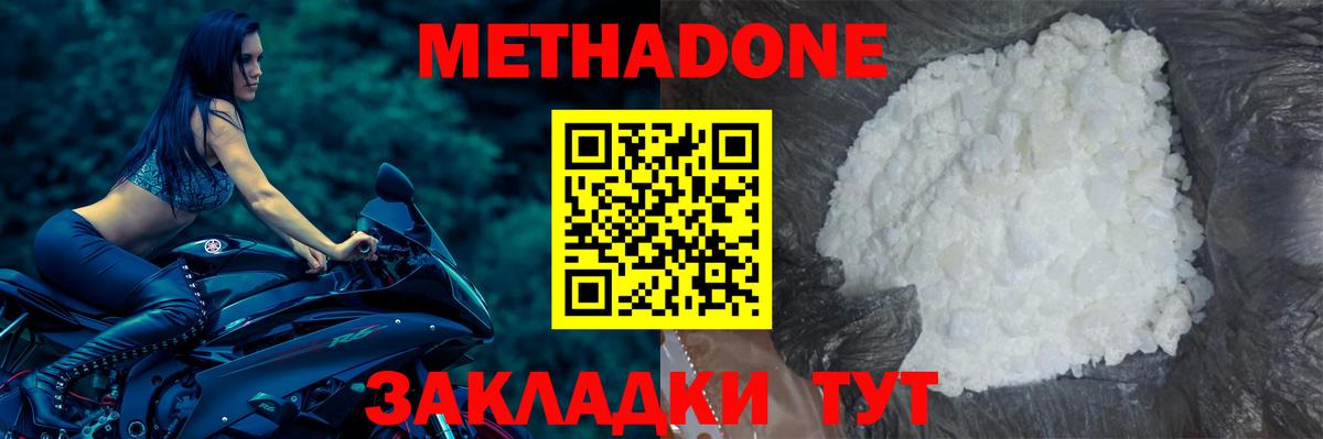 МЕТАДОН VHQ  Метадон VHQ  Вход с VPN  Партизанск 