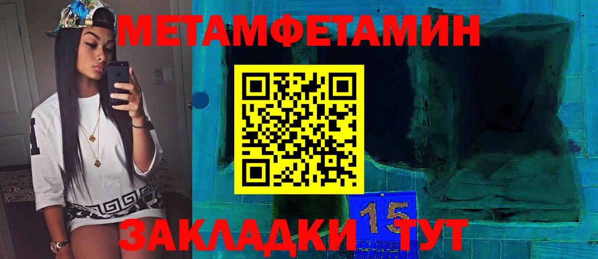 Метамфетамин витя Партизанск