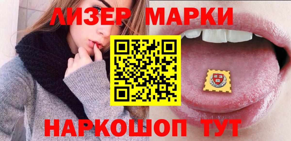 Марки N-bome 1500мкг  Вход с VPN  Марки N-bome 1500мкг  Партизанск 