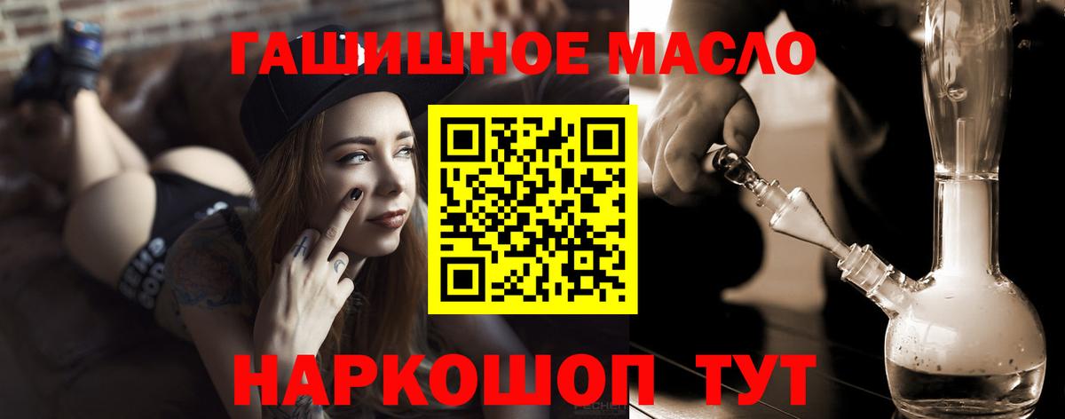 Партизанск  ТГК вейп с тгк  Дистиллят ТГК концентрат  Вход с VPN 