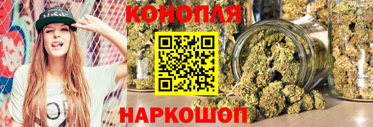 Бошки марихуана гибрид  Шишки марихуана сатива  Вход с VPN  Бошки марихуана семена  Каннабис план  Партизанск 